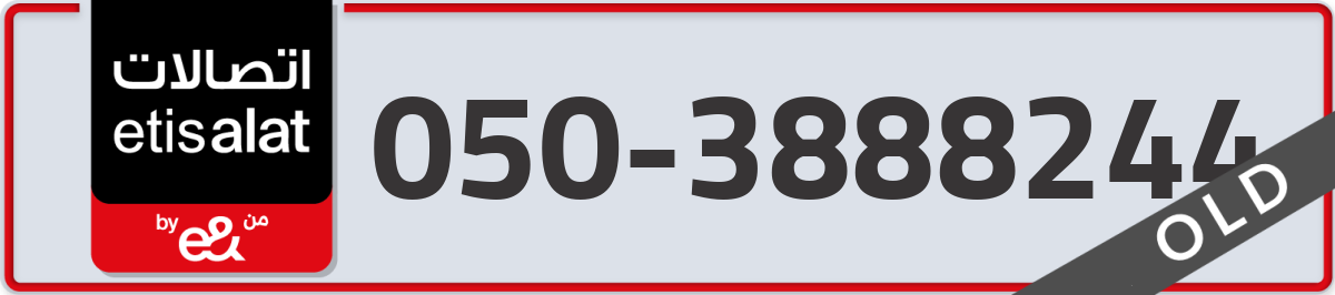 etisalat Mobile Number 050 code 3888244 number