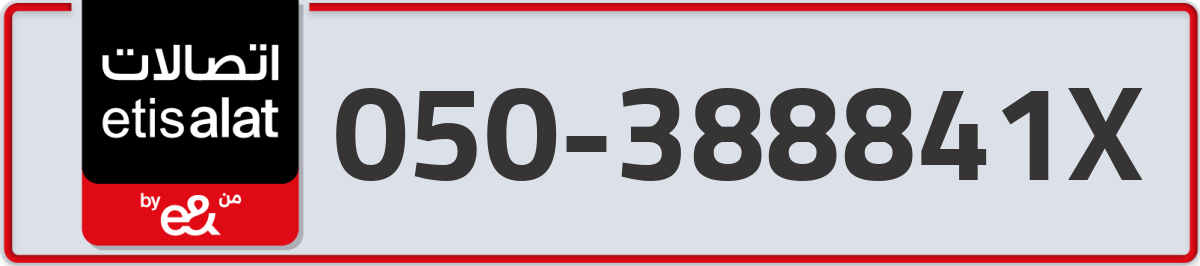 etisalat Mobile Number 050 code 388841X number
