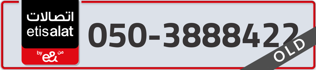 etisalat Mobile Number 050 code 3888422 number