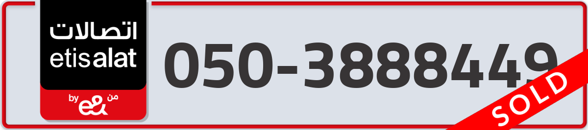 etisalat Mobile Number 050 code 3888449 number