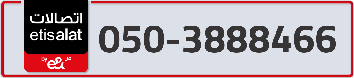etisalat Mobile Number 050 code 3888466 number