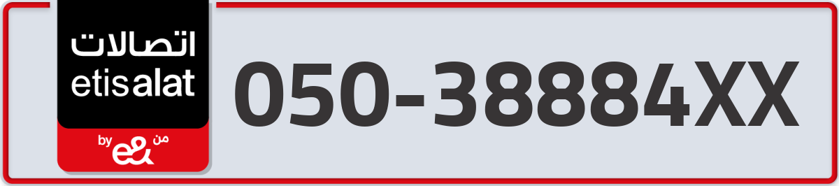 etisalat Mobile Number 050 code 38884XX number