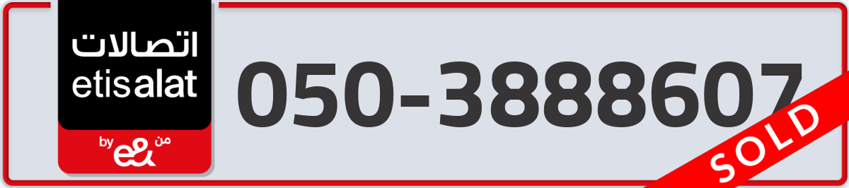 etisalat Mobile Number 050 code 3888607 number