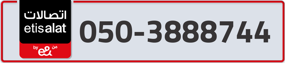 etisalat Mobile Number 050 code 3888744 number