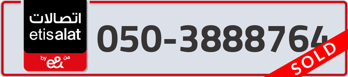 etisalat Mobile Number 050 code 3888764 number