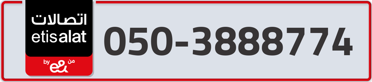 etisalat Mobile Number 050 code 3888774 number