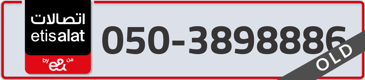 etisalat Mobile Number 050 code 3898886 number