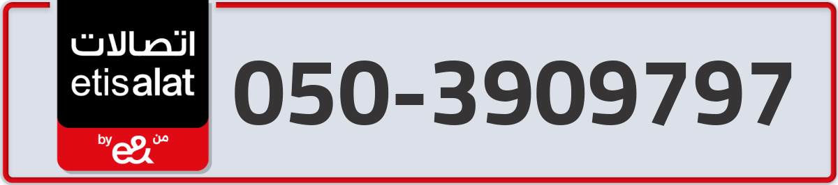 etisalat Mobile Number 050 code 3909797 number