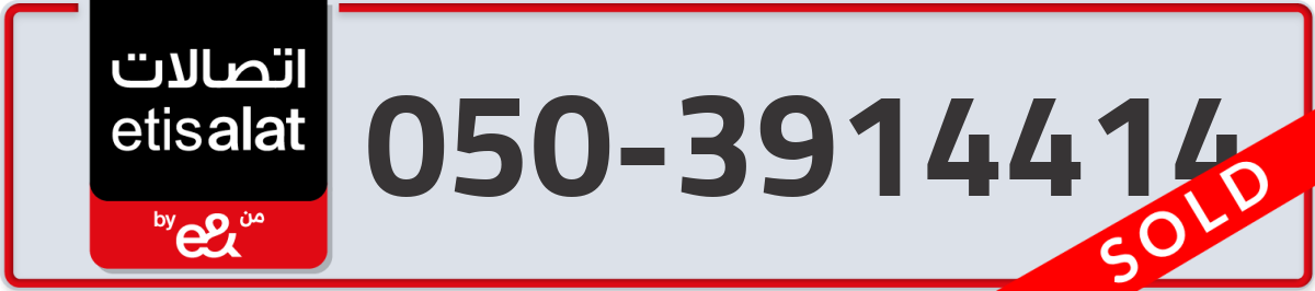 etisalat Mobile Number 050 code 3914414 number