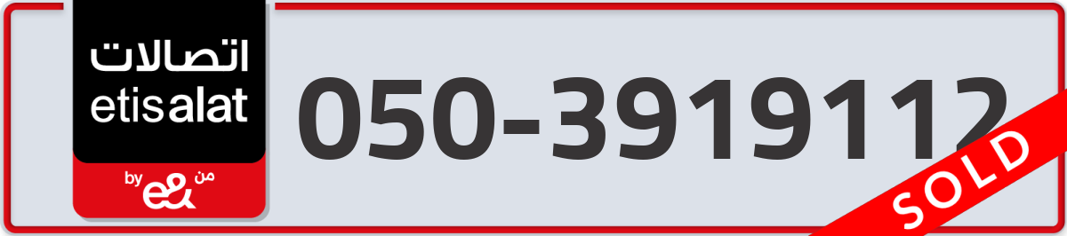 etisalat Mobile Number 050 code 3919112 number