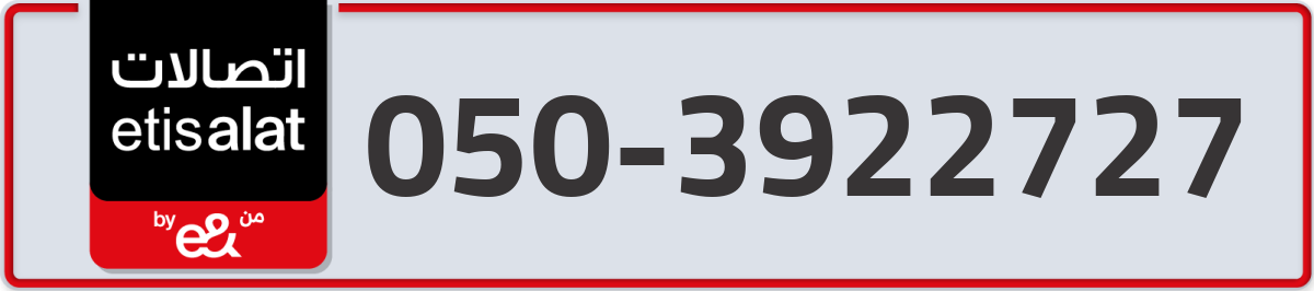 etisalat Mobile Number 050 code 3922727 number