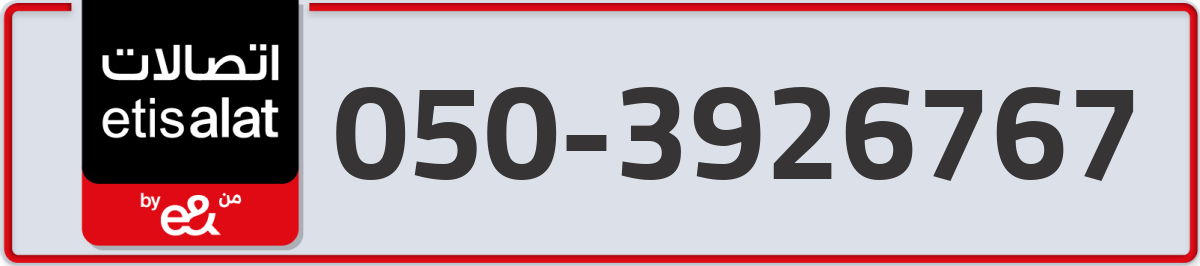 etisalat Mobile Number 050 code 3926767 number