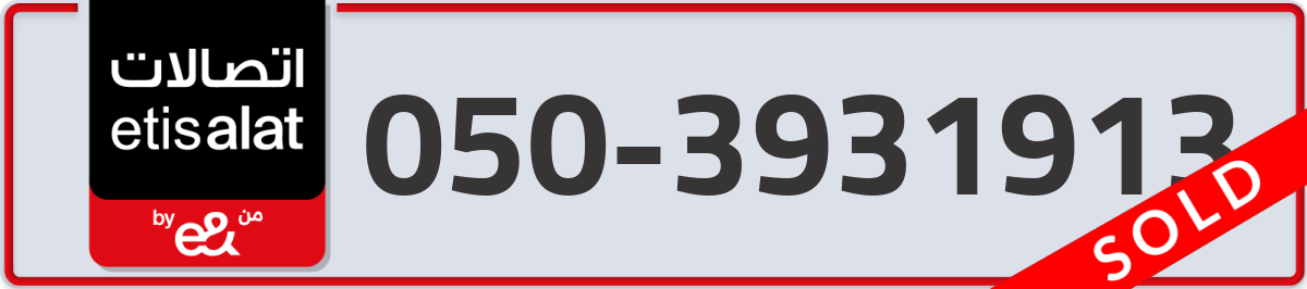 etisalat Mobile Number 050 code 3931913 number