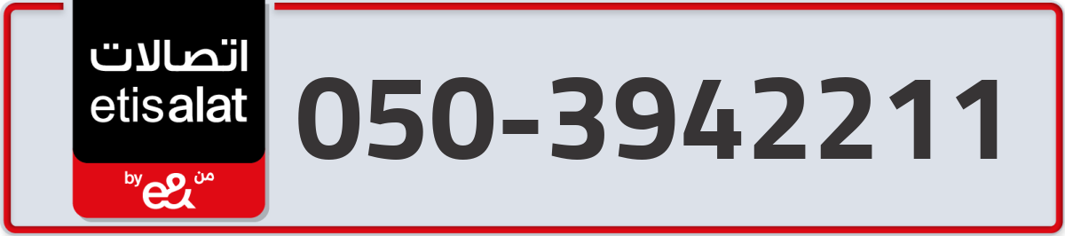 etisalat Mobile Number 050 code 3942211 number