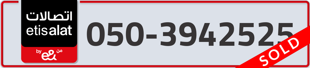 etisalat Mobile Number 050 code 3942525 number