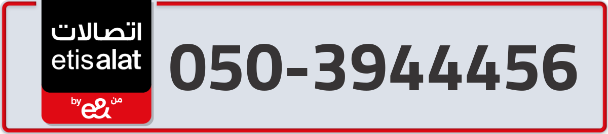 etisalat Mobile Number 050 code 3944456 number