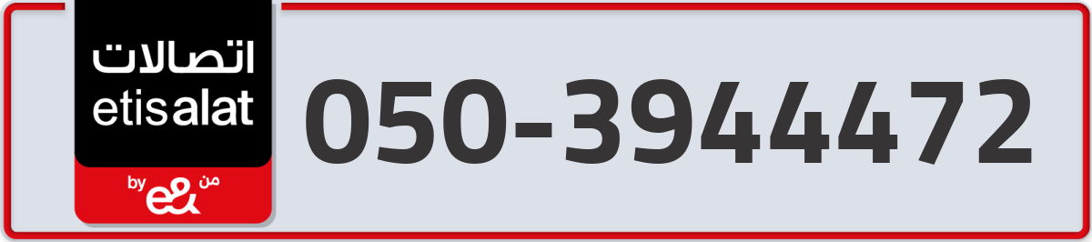 etisalat Mobile Number 050 code 3944472 number