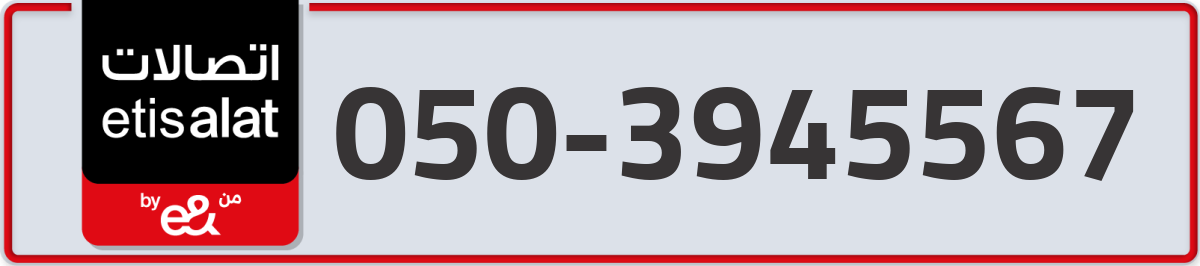 etisalat Mobile Number 050 code 3945567 number