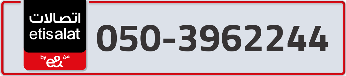 etisalat Mobile Number 050 code 3962244 number