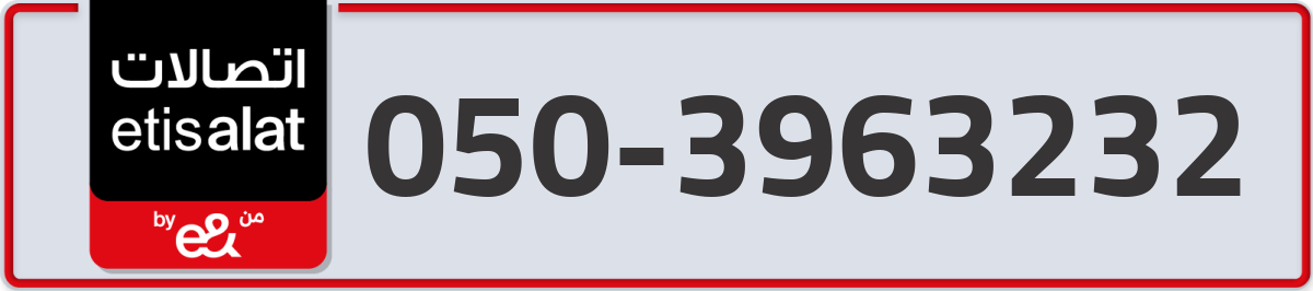 etisalat Mobile Number 050 code 3963232 number