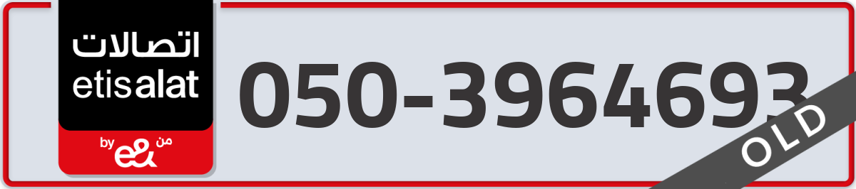 etisalat Mobile Number 050 code 3964693 number