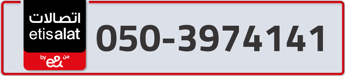 etisalat Mobile Number 050 code 3974141 number