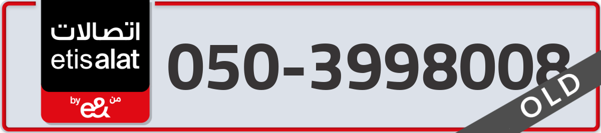 etisalat Mobile Number 050 code 3998008 number