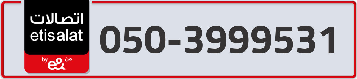 etisalat Mobile Number 050 code 3999531 number