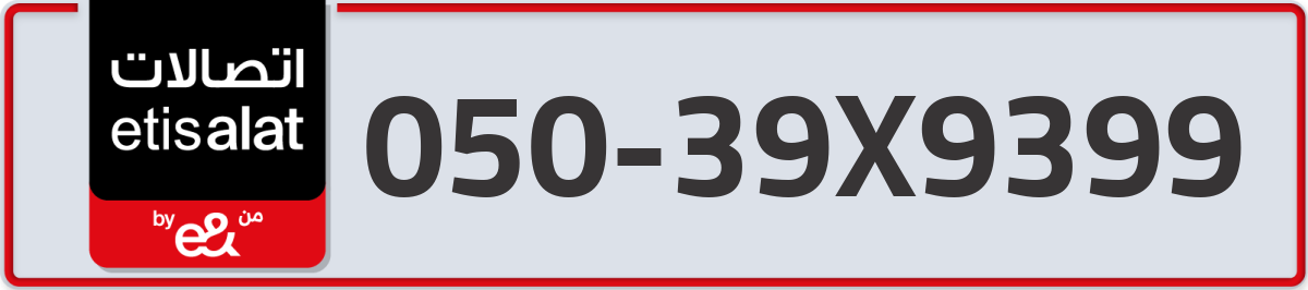 etisalat Mobile Number 050 code 39X9399 number
