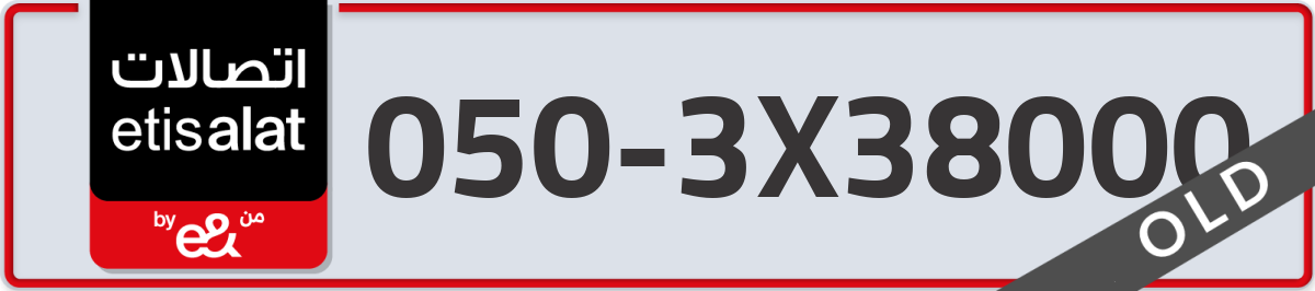 etisalat Mobile Number 050 code 3X38000 number