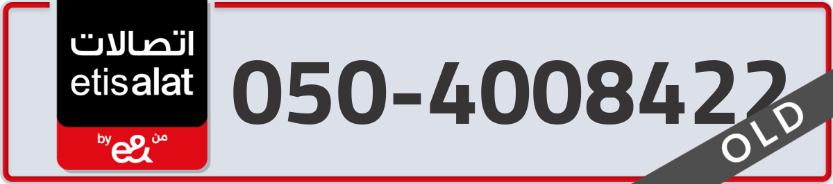 etisalat Mobile Number 050 code 4008422 number