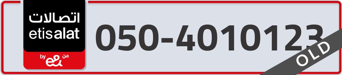 etisalat Mobile Number 050 code 4010123 number