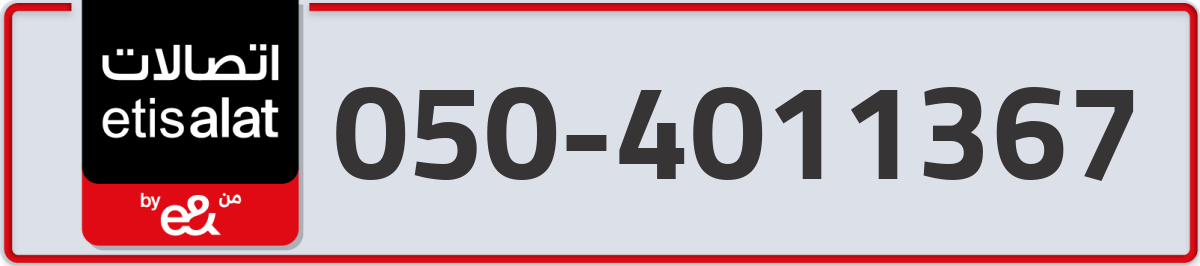 etisalat Mobile Number 050 code 4011367 number