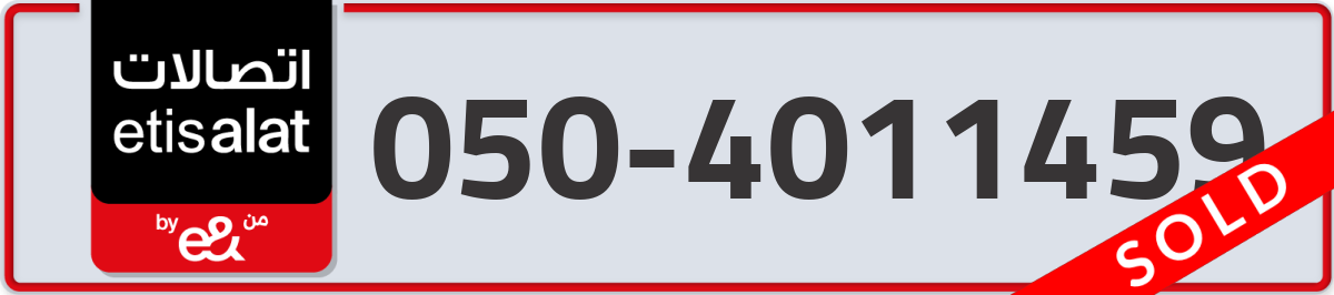 etisalat Mobile Number 050 code 4011459 number