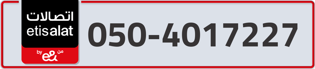 etisalat Mobile Number 050 code 4017227 number