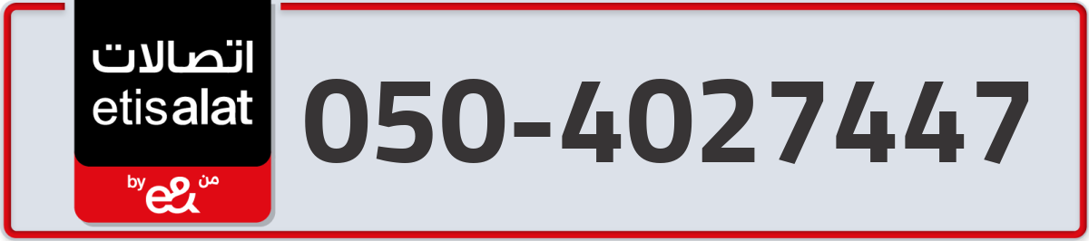 etisalat Mobile Number 050 code 4027447 number