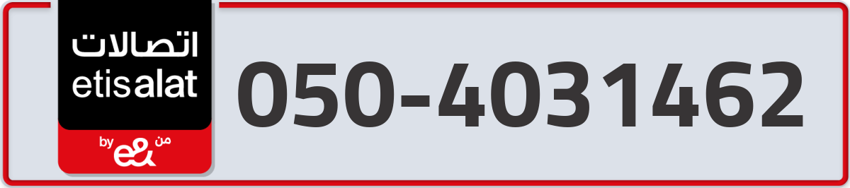etisalat Mobile Number 050 code 4031462 number