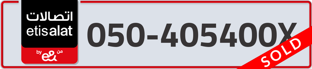 etisalat Mobile Number 050 code 405400X number