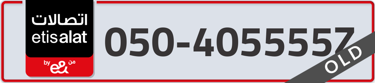 etisalat Mobile Number 050 code 405555Z number