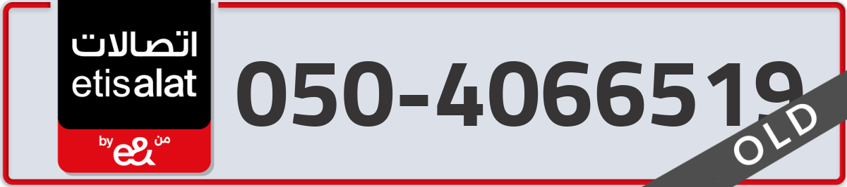 etisalat Mobile Number 050 code 4066519 number