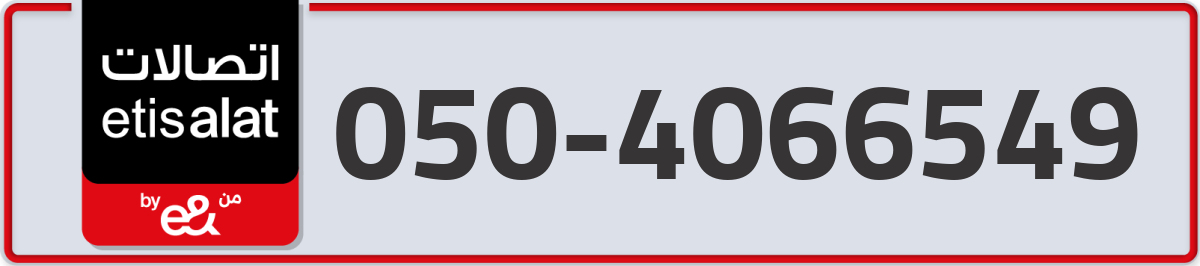 etisalat Mobile Number 050 code 4066549 number
