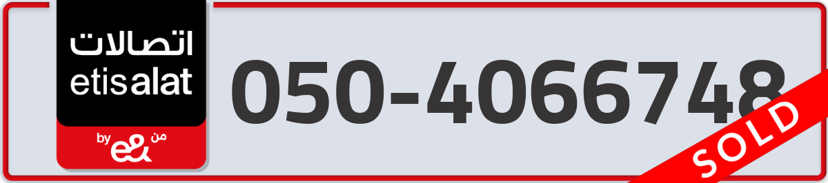 etisalat Mobile Number 050 code 4066748 number