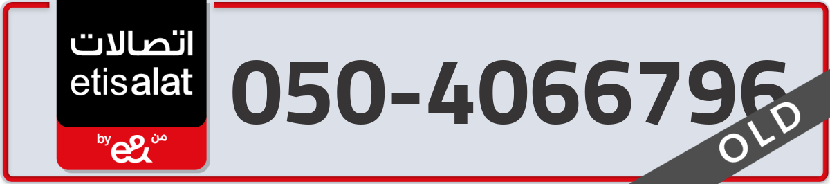 etisalat Mobile Number 050 code 4066796 number