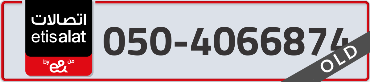 etisalat Mobile Number 050 code 4066874 number