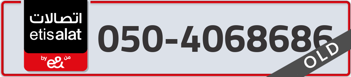 etisalat Mobile Number 050 code 4068686 number