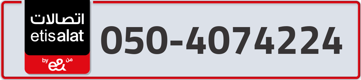 etisalat Mobile Number 050 code 4074224 number