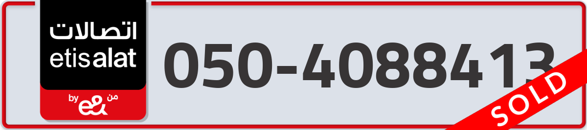 etisalat Mobile Number 050 code 4088413 number