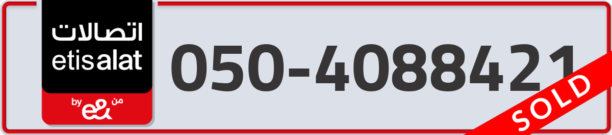 etisalat Mobile Number 050 code 4088421 number
