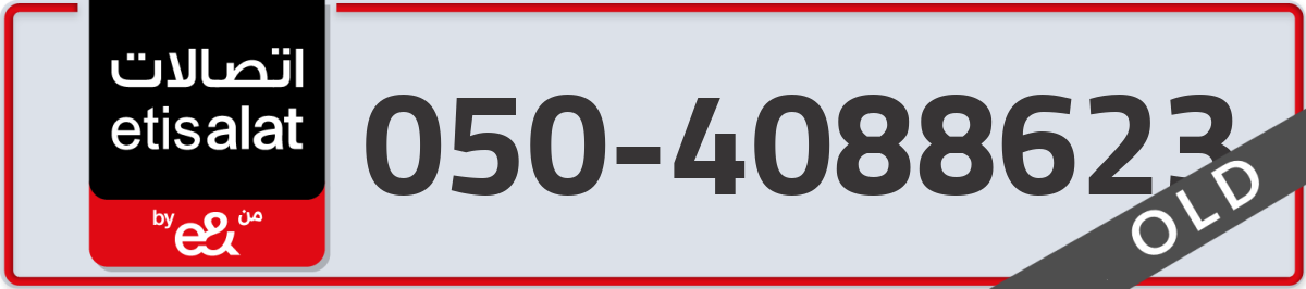 etisalat Mobile Number 050 code 4088623 number