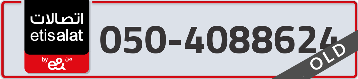 etisalat Mobile Number 050 code 4088624 number